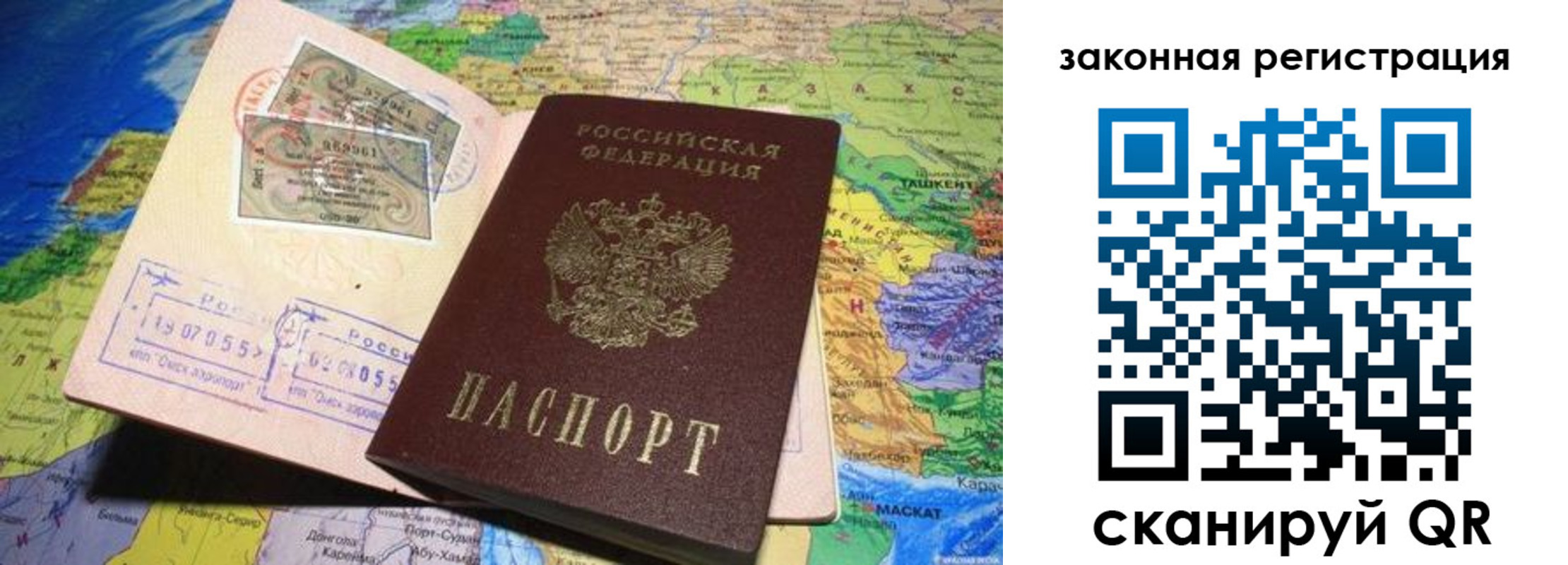временная регистрация законно в Арсеньеве