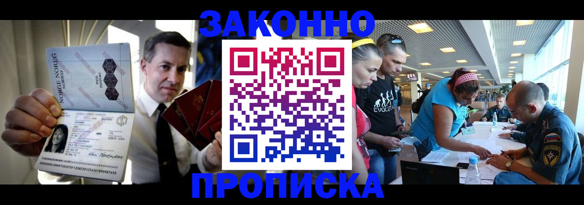 временная регистрация 2025 в Арсеньеве