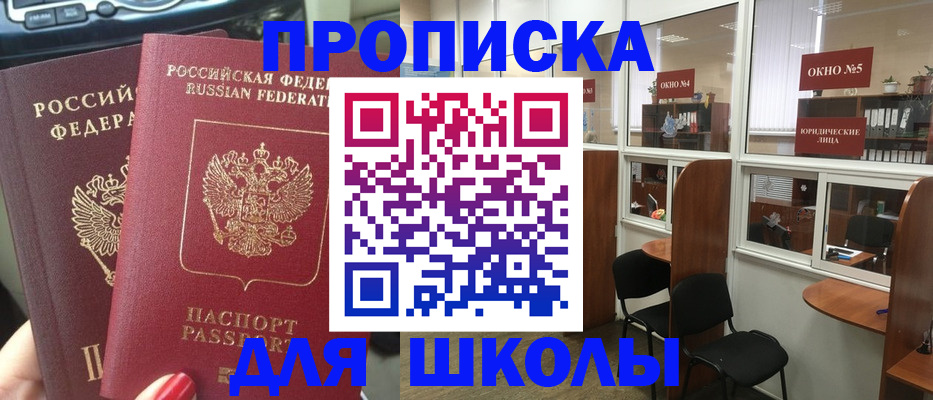 временная регистрация купить в Арсеньеве