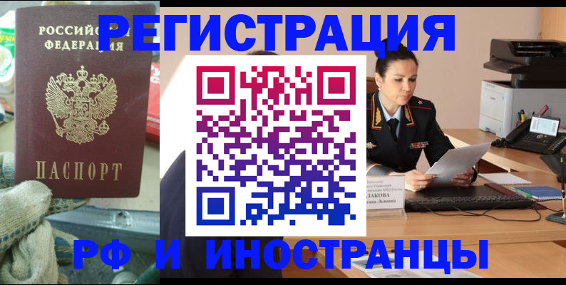 временная регистрация госуслуги в Арсеньеве