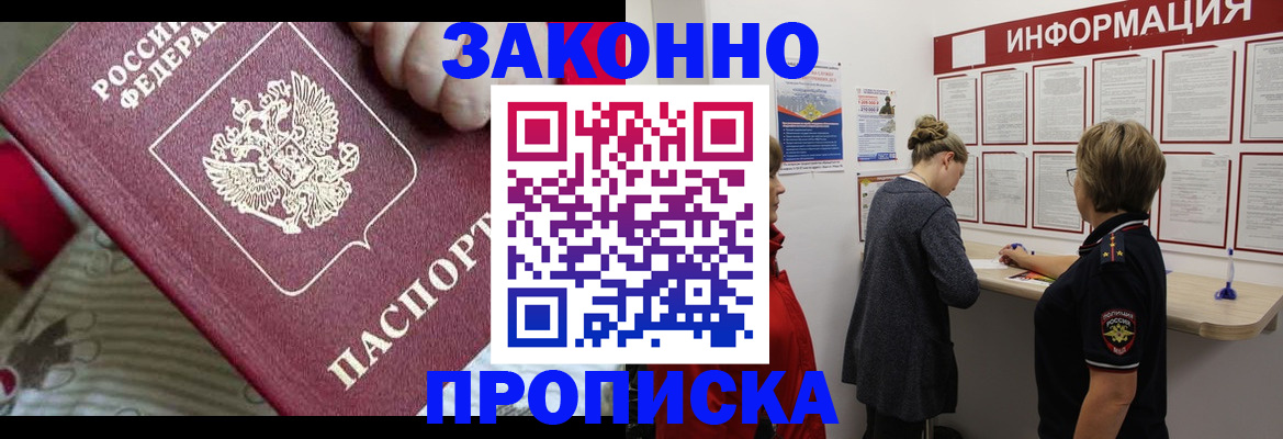 временная регистрация гарантия в Арсеньеве