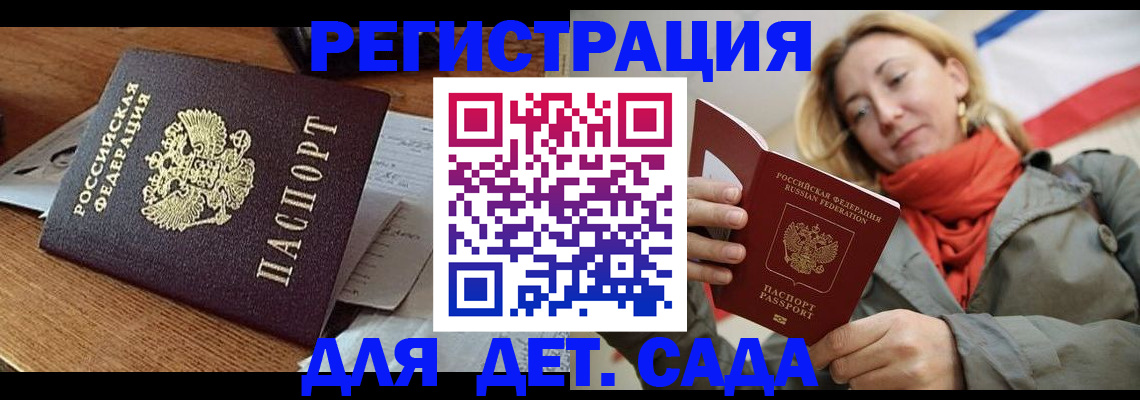 временная регистрация поиск в Арсеньеве